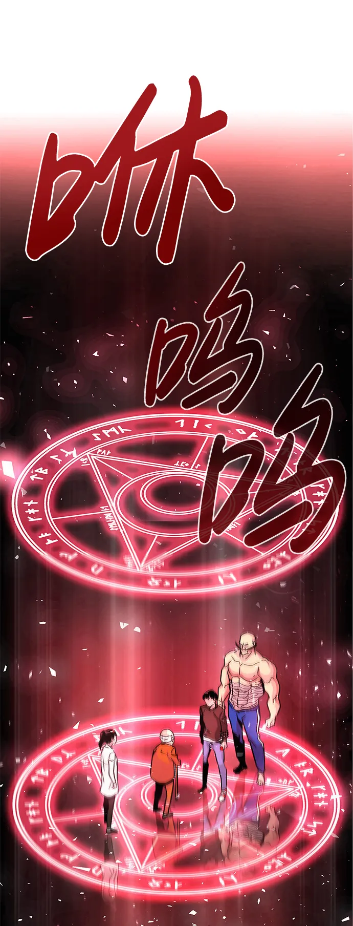 [第6话] 治愈营地 第24页