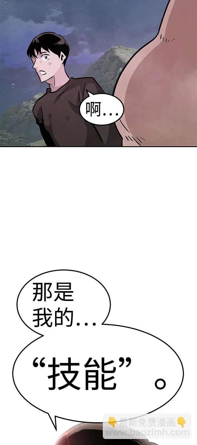 [第6话] 治愈营地 第28页