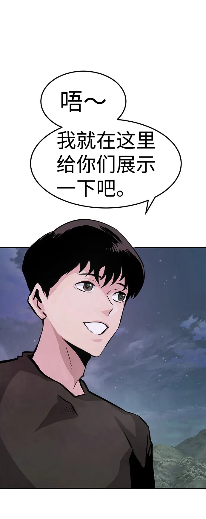 [第6话] 治愈营地 第33页