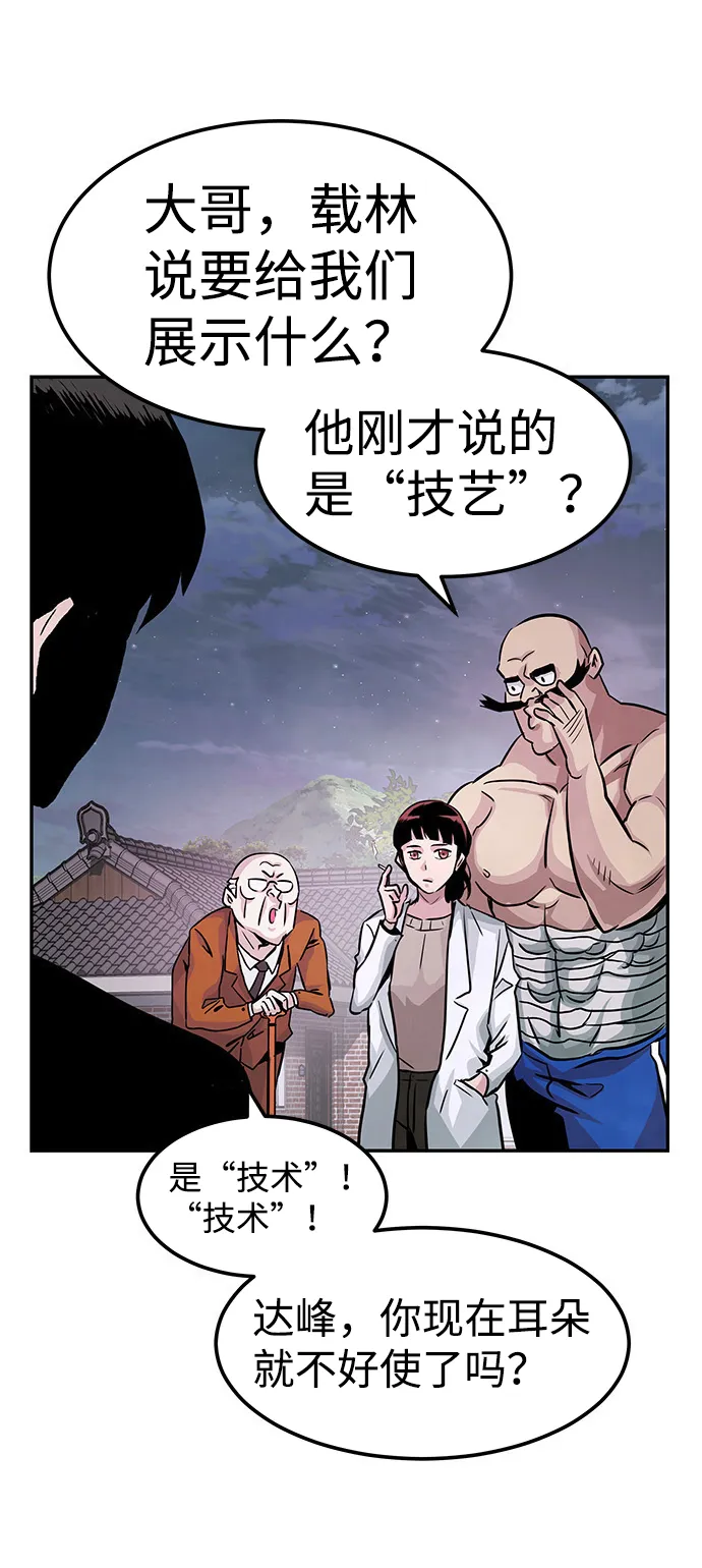 [第6话] 治愈营地 第34页