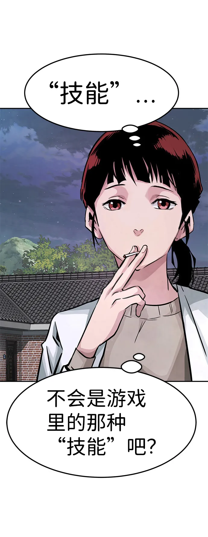[第6话] 治愈营地 第35页