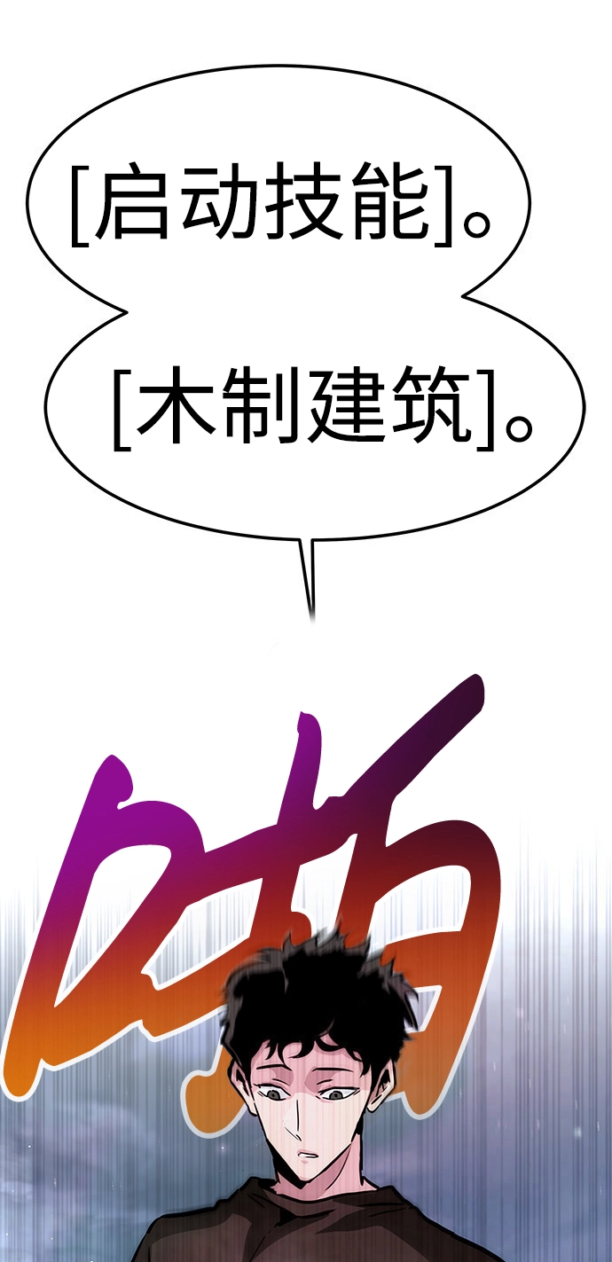 [第6话] 治愈营地 第37页