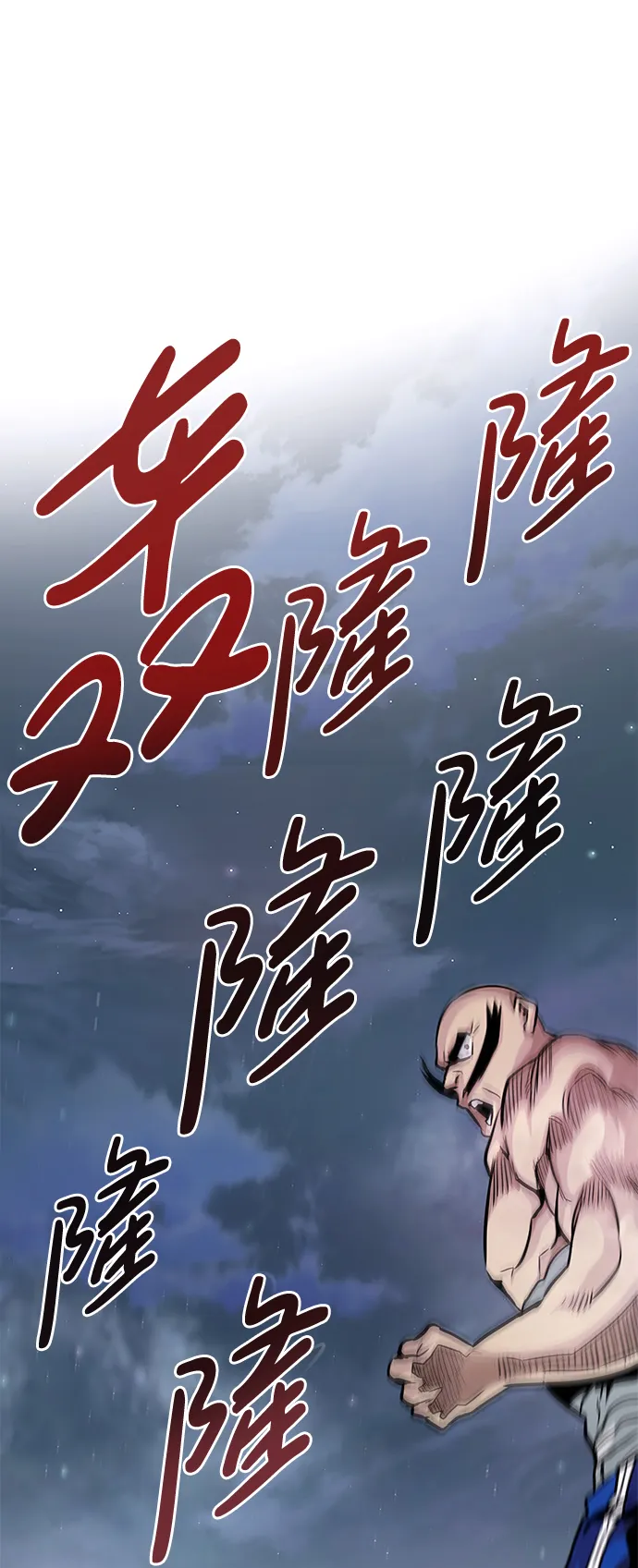 [第6话] 治愈营地 第40页