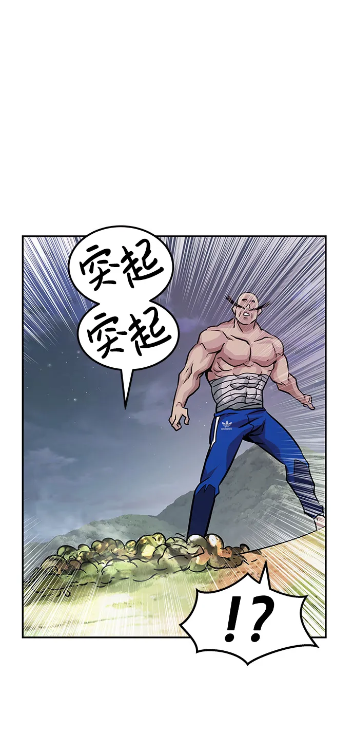 [第6话] 治愈营地 第43页