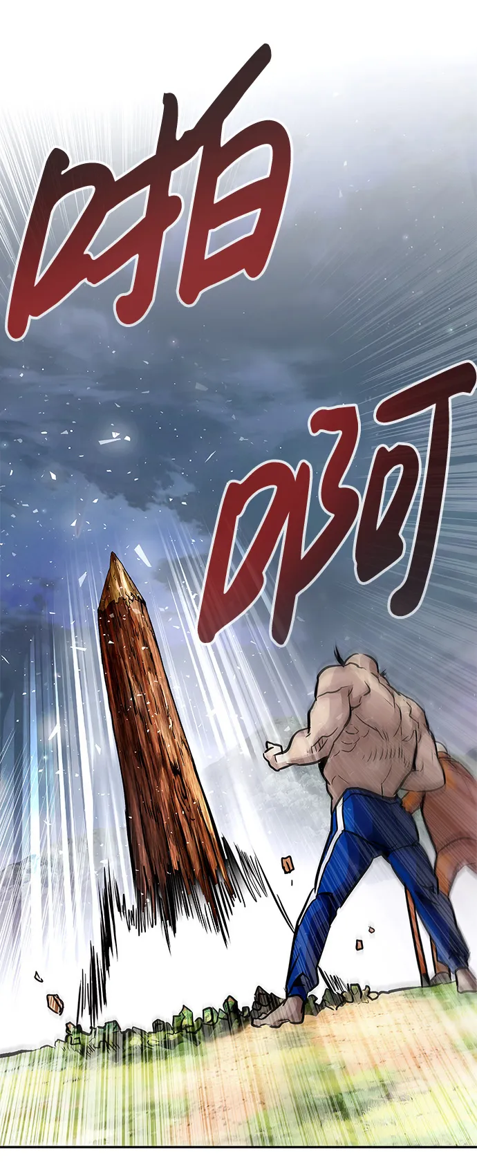 [第6话] 治愈营地 第45页
