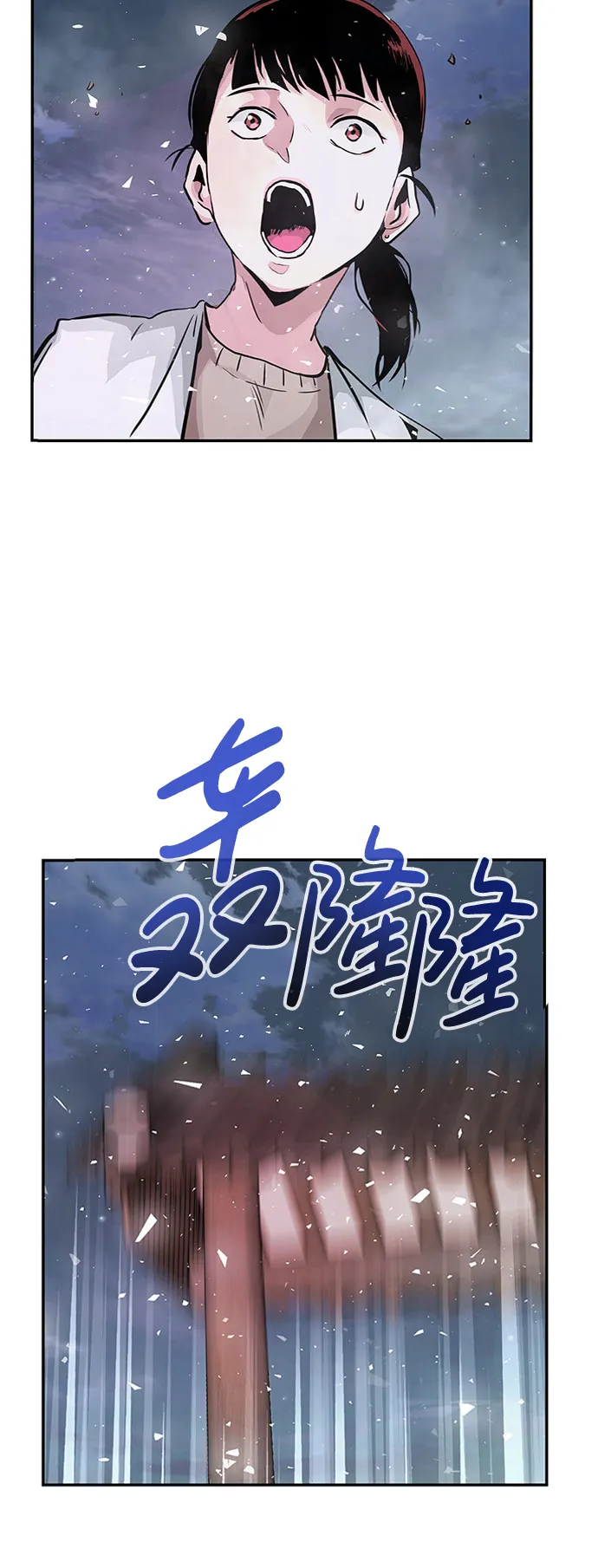 [第6话] 治愈营地 第54页