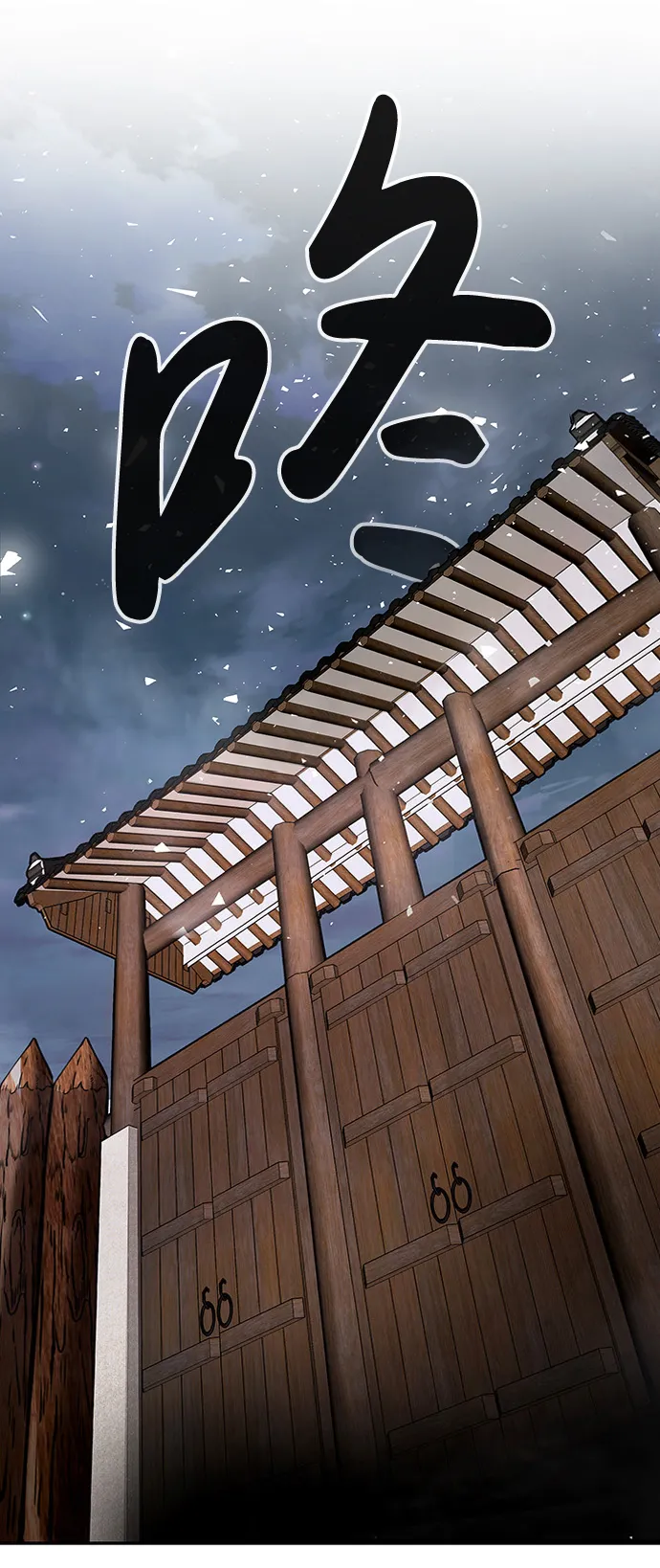 [第6话] 治愈营地 第55页