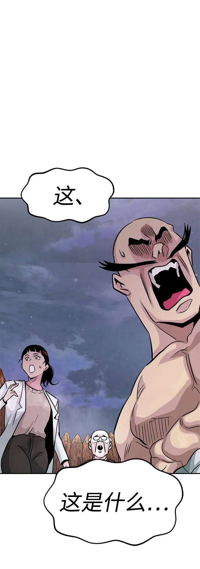 [第6话] 治愈营地 第58页