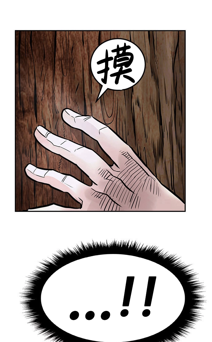 [第6话] 治愈营地 第61页