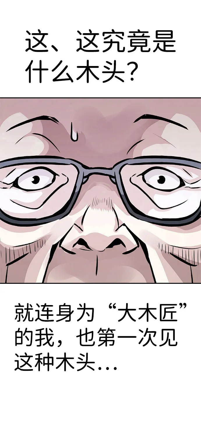 [第6话] 治愈营地 第63页