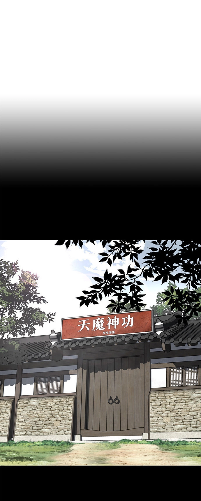 [第6话] 治愈营地 第73页