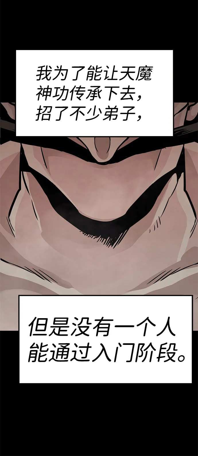 [第6话] 治愈营地 第75页
