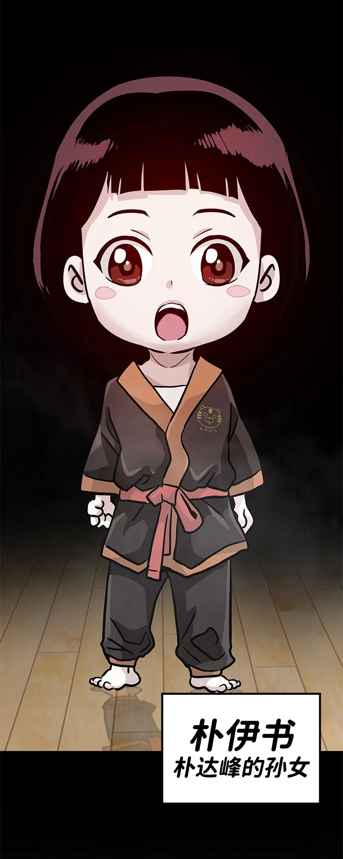 [第6话] 治愈营地 第79页
