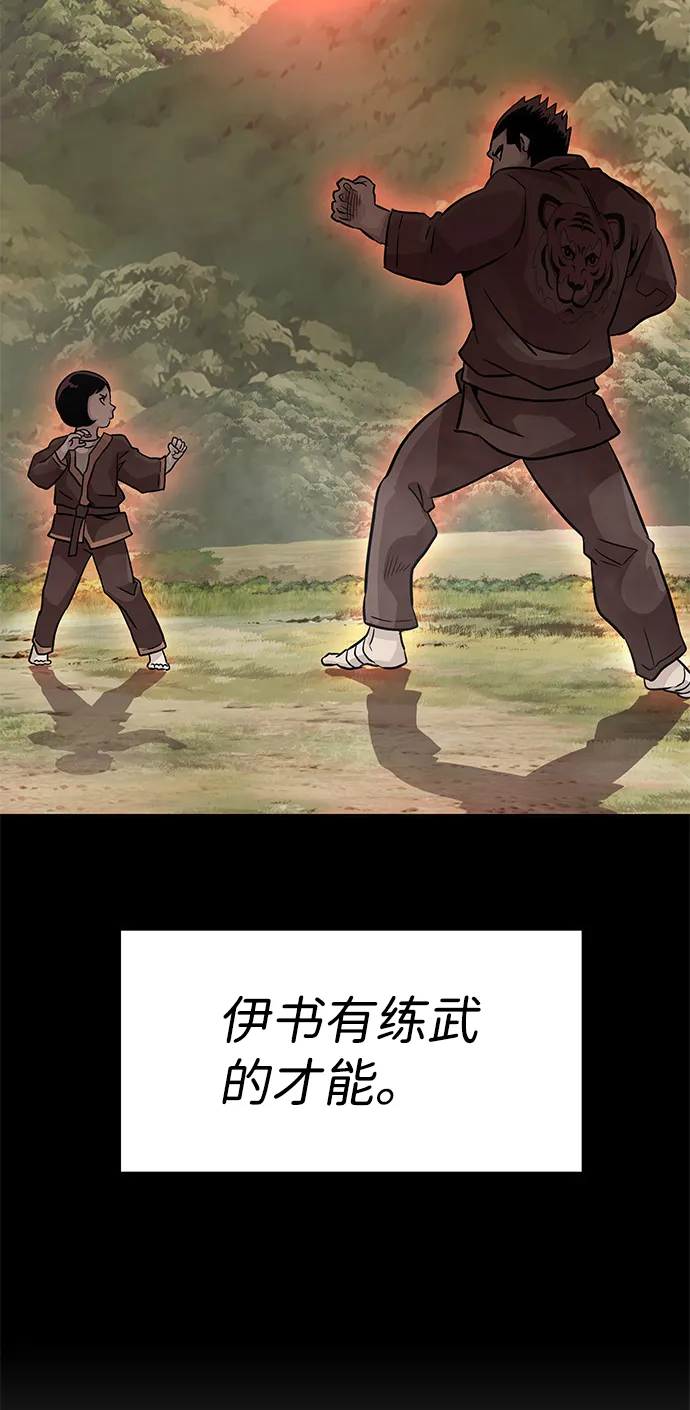 [第6话] 治愈营地 第81页