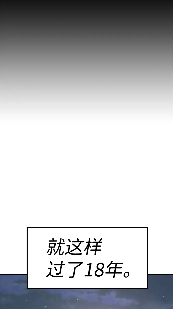 [第6话] 治愈营地 第82页