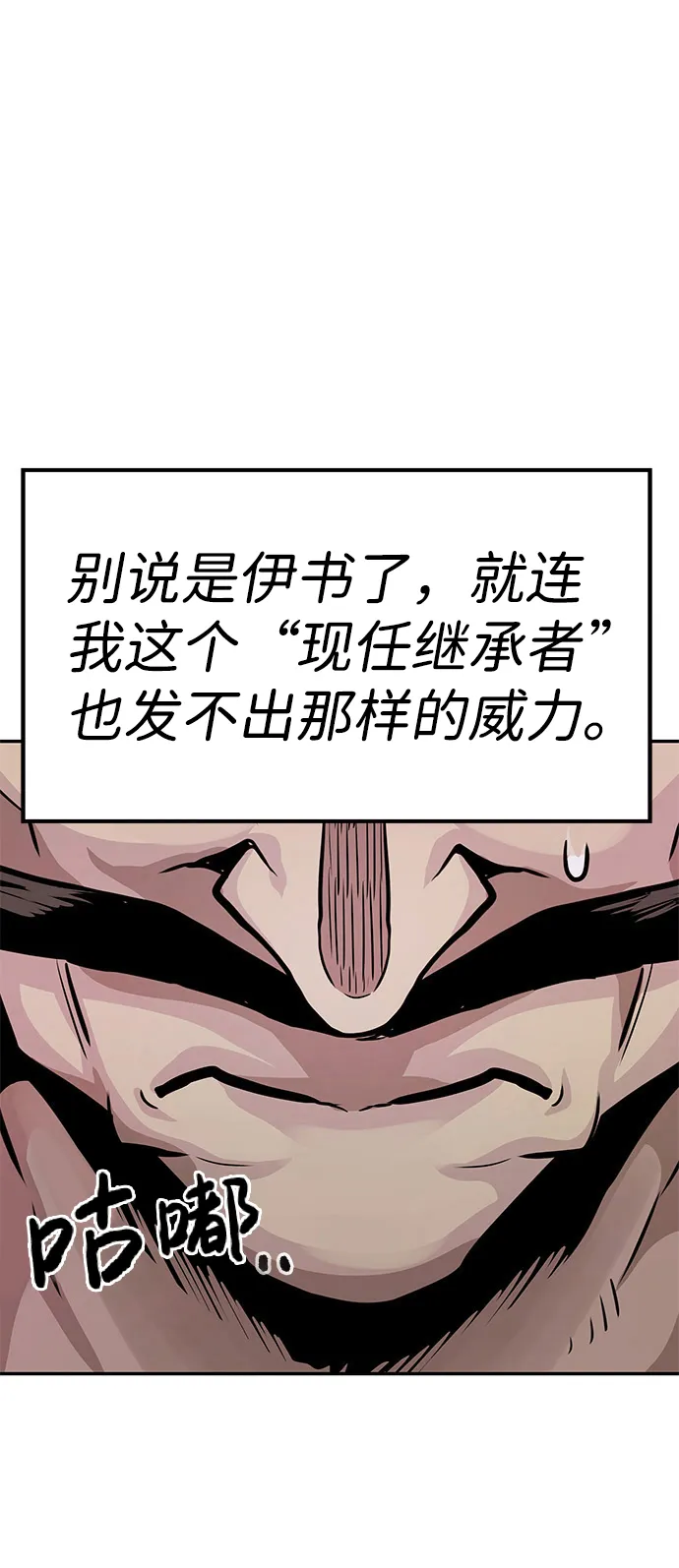[第6话] 治愈营地 第86页