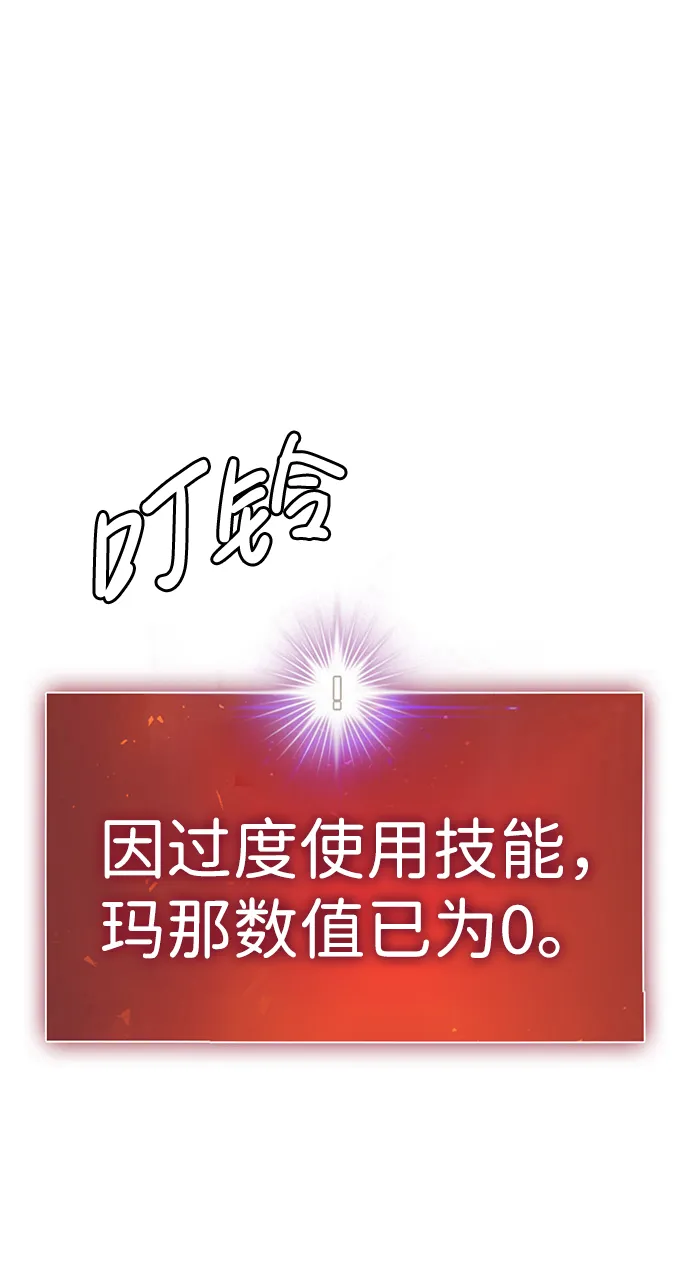 [第6话] 治愈营地 第91页
