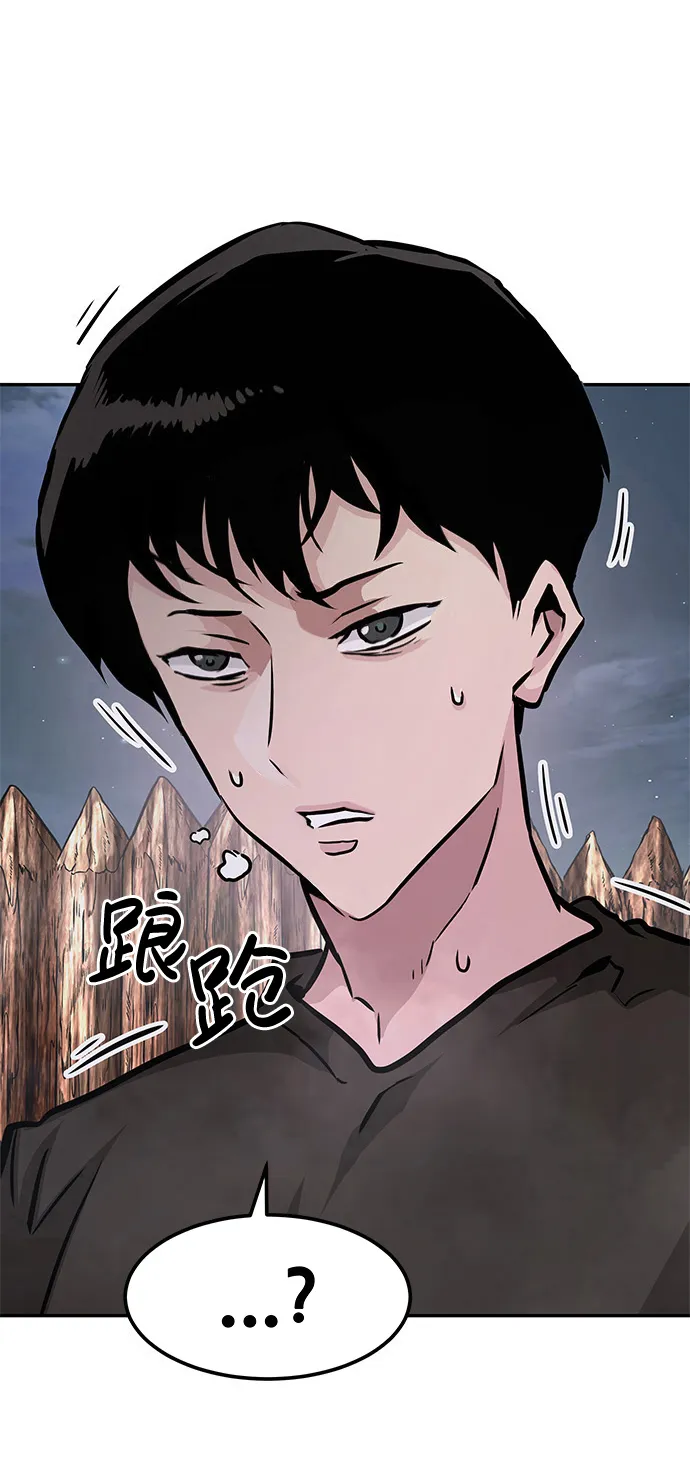 [第6话] 治愈营地 第93页