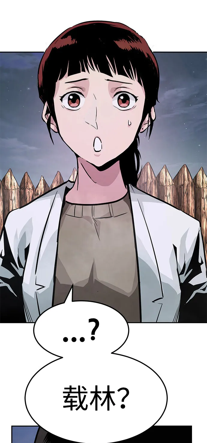 [第6话] 治愈营地 第96页
