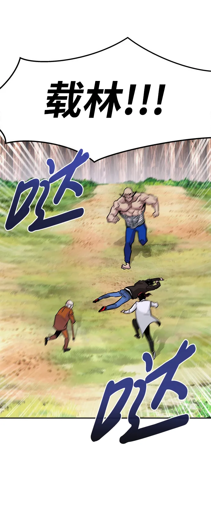 [第6话] 治愈营地 第101页