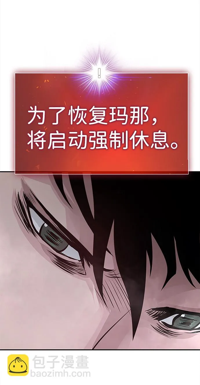 [第6话] 治愈营地 第103页