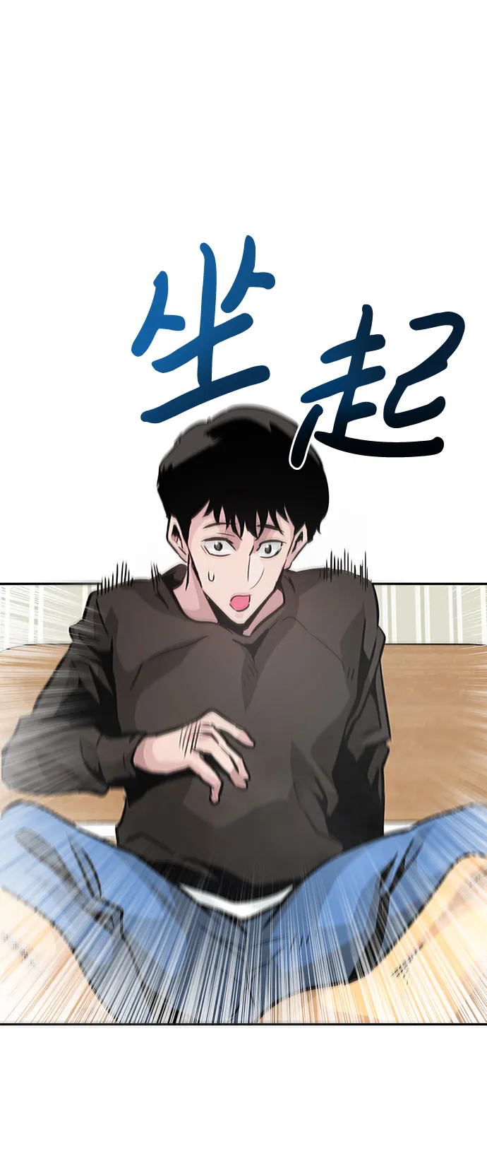 [第6话] 治愈营地 第107页