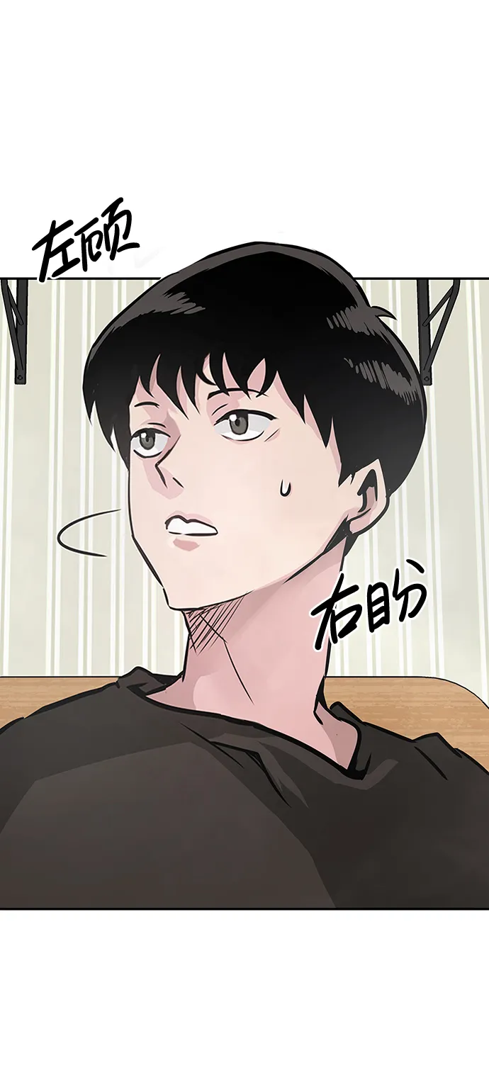 [第6话] 治愈营地 第108页