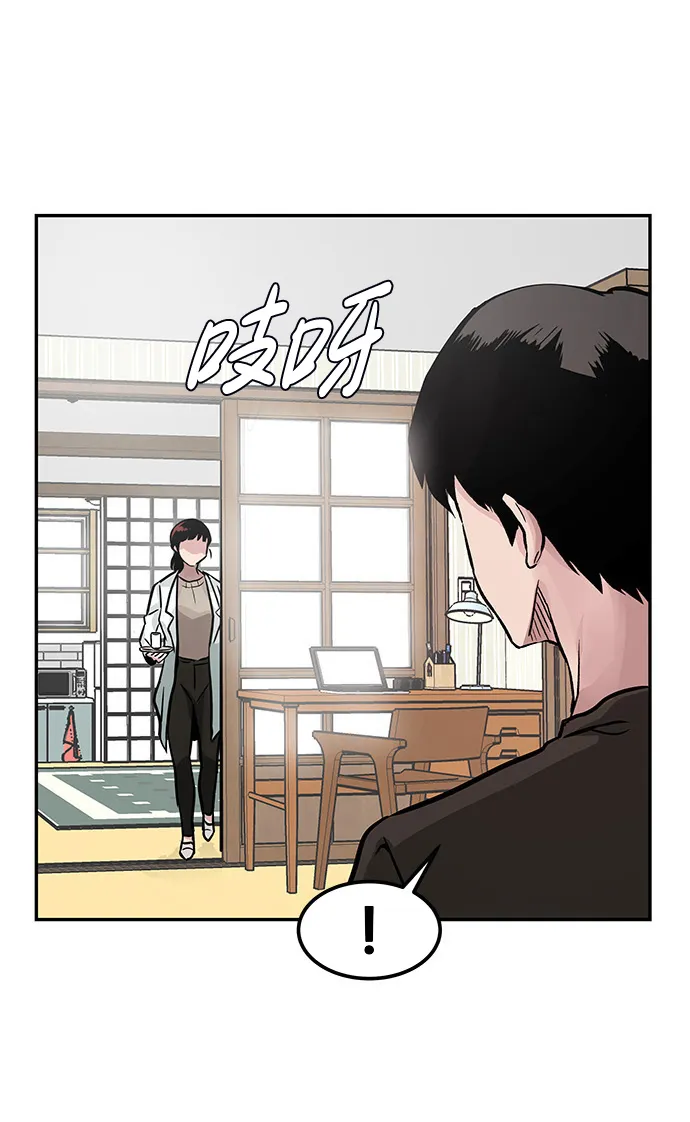 [第6话] 治愈营地 第113页