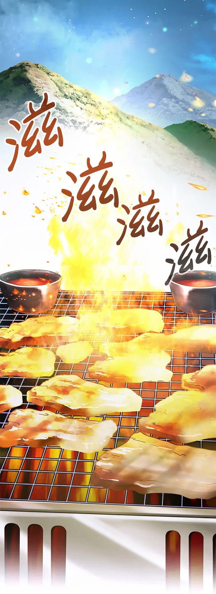 [第6话] 治愈营地 第121页