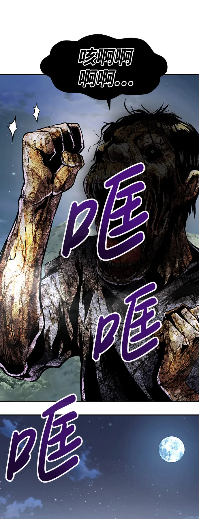 [第6话] 治愈营地 第125页