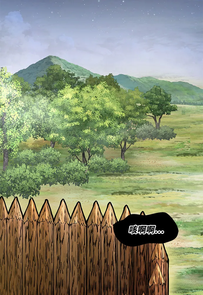 [第6话] 治愈营地 第126页