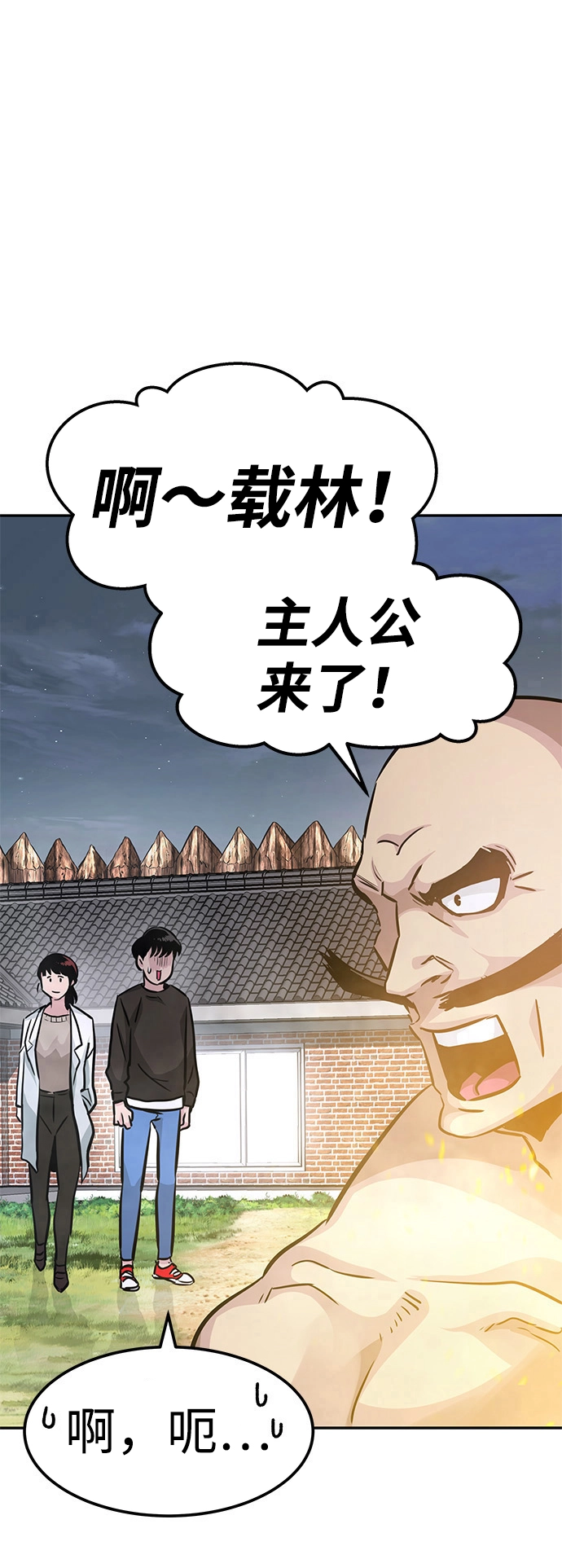 [第6话] 治愈营地 第129页
