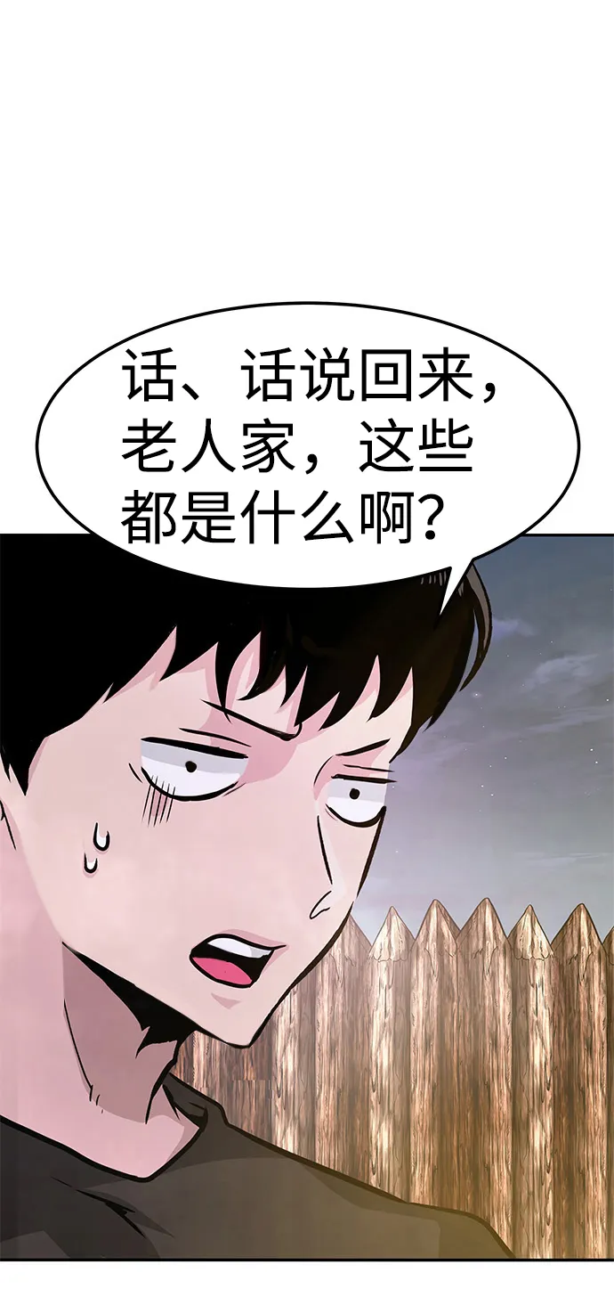 [第6话] 治愈营地 第130页