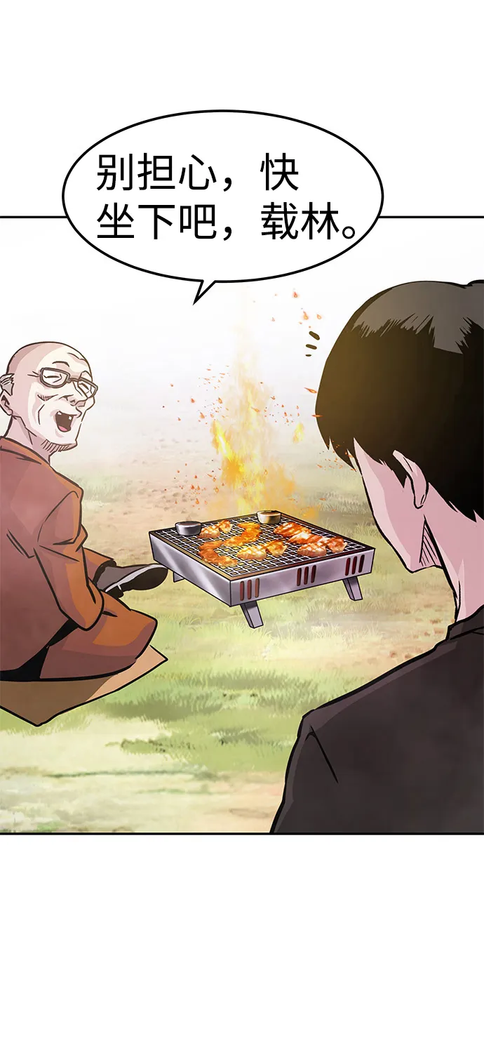 [第6话] 治愈营地 第133页