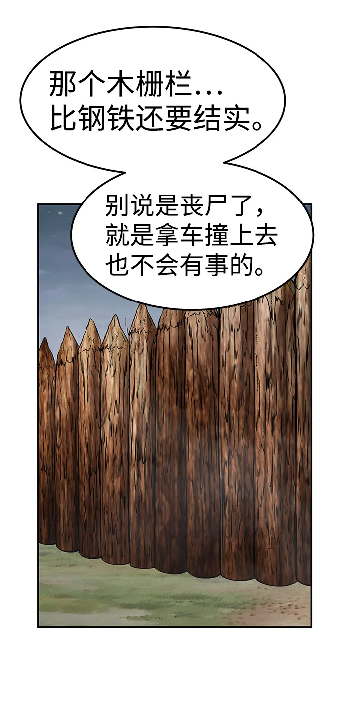 [第6话] 治愈营地 第134页