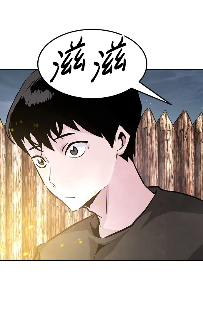[第6话] 治愈营地 第137页