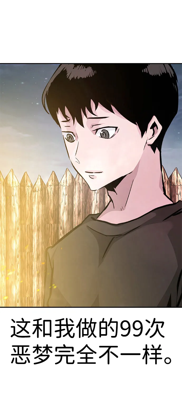 [第6话] 治愈营地 第144页