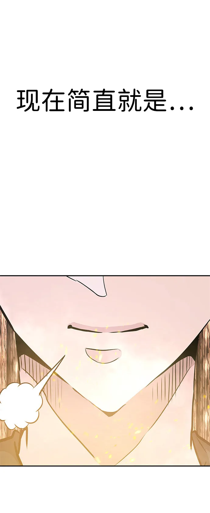 [第6话] 治愈营地 第150页