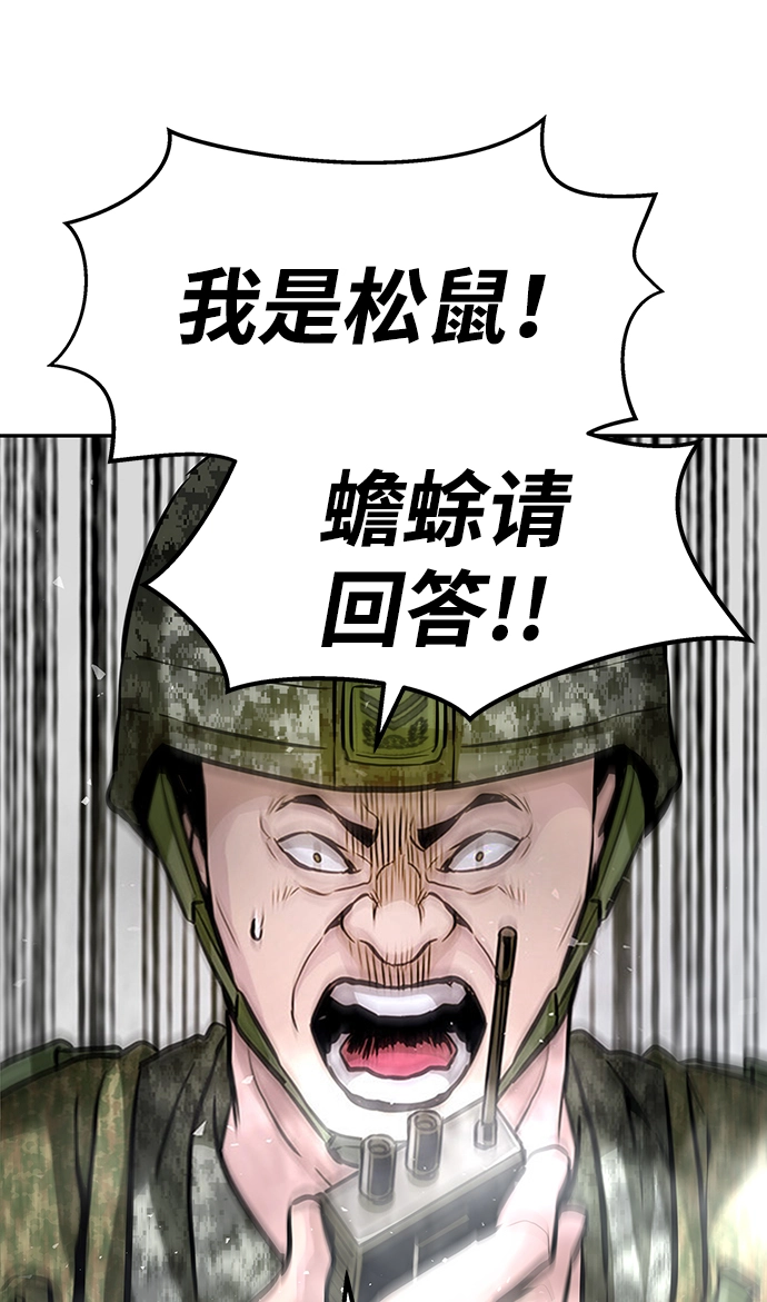 [第6话] 治愈营地 第161页