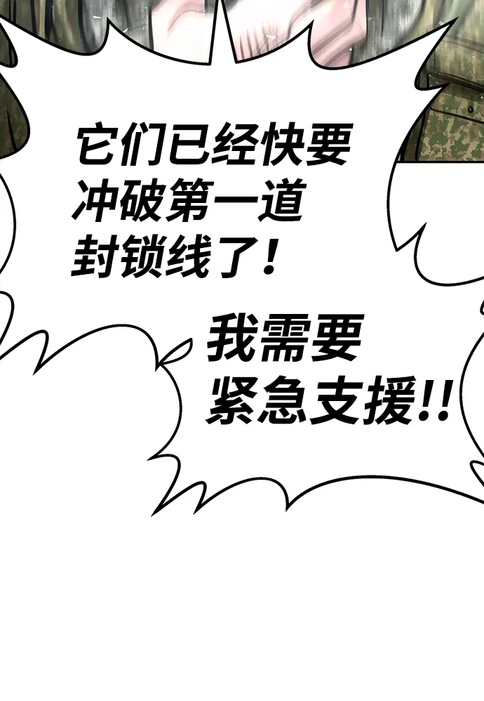[第6话] 治愈营地 第162页