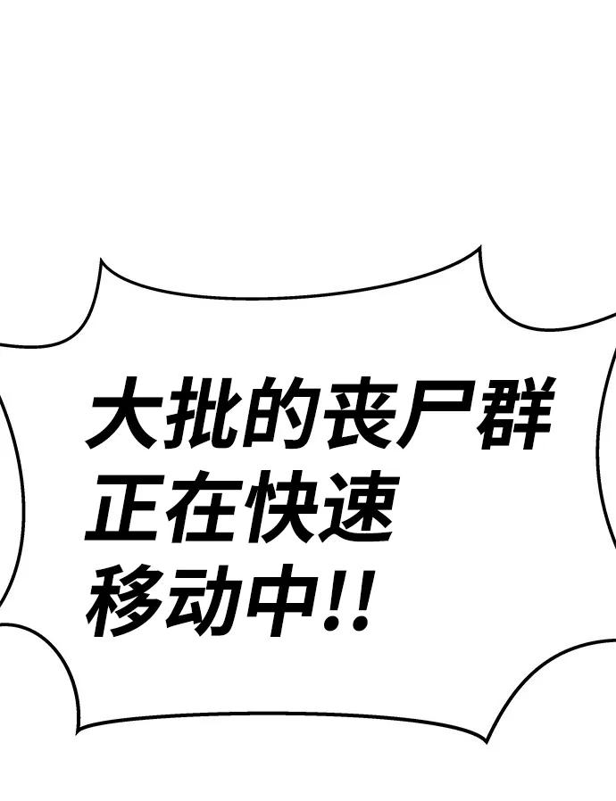 [第6话] 治愈营地 第163页