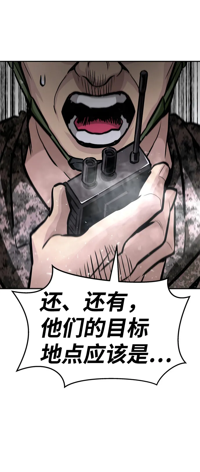 [第6话] 治愈营地 第168页