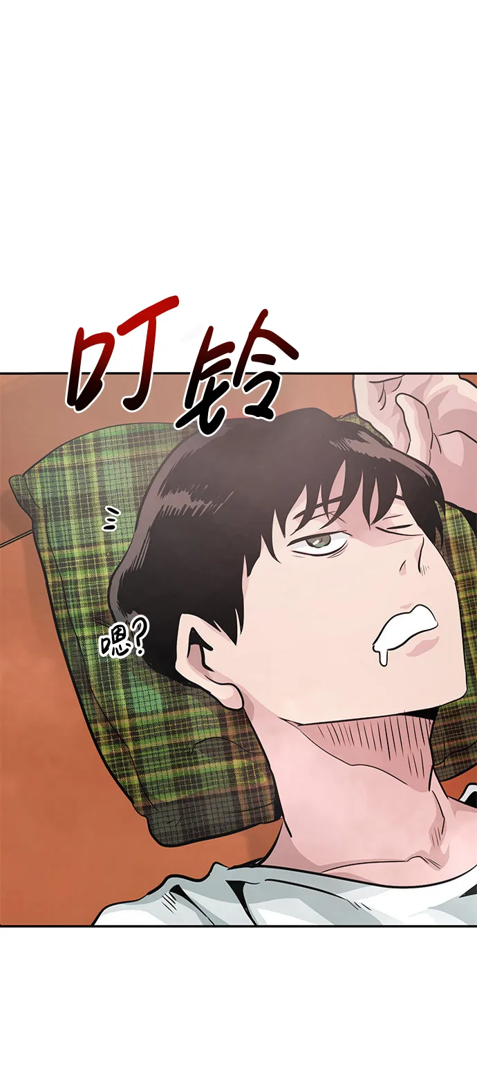 [第7话] 进攻 第3页