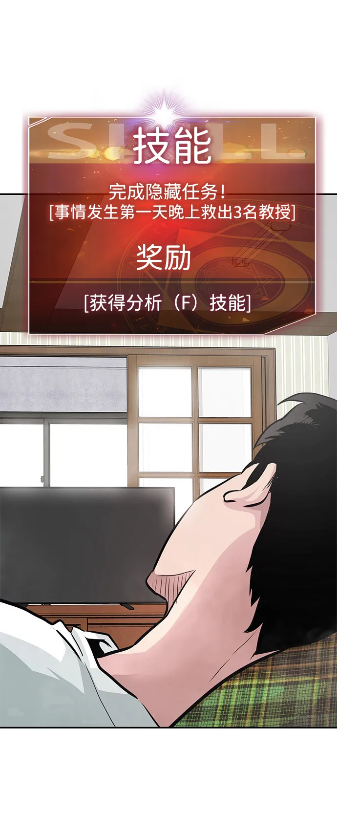 [第7话] 进攻 第4页