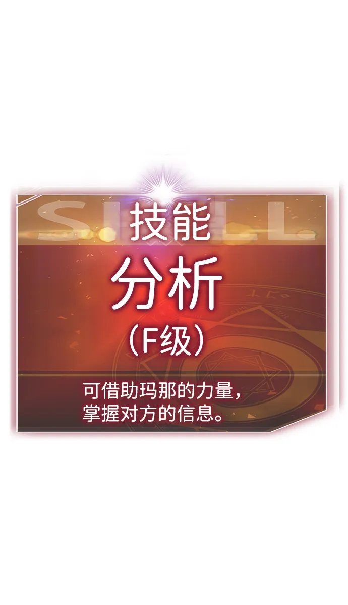 [第7话] 进攻 第5页