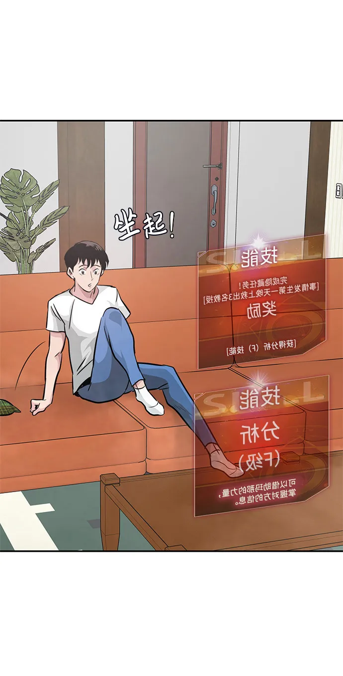 [第7话] 进攻 第6页