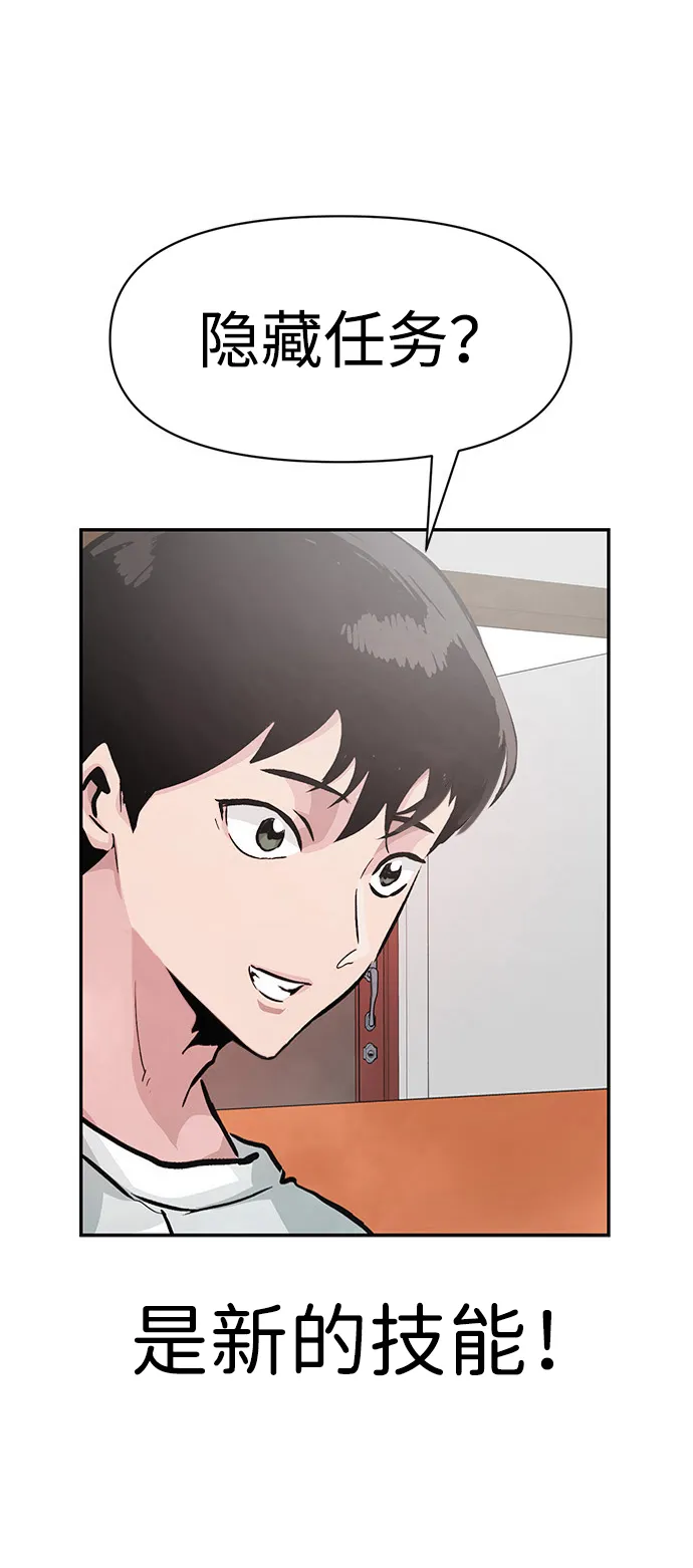 [第7话] 进攻 第7页
