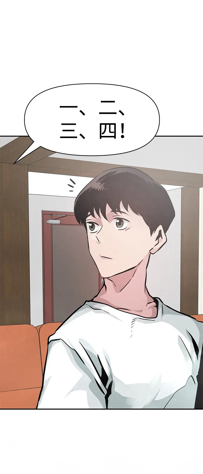 [第7话] 进攻 第8页