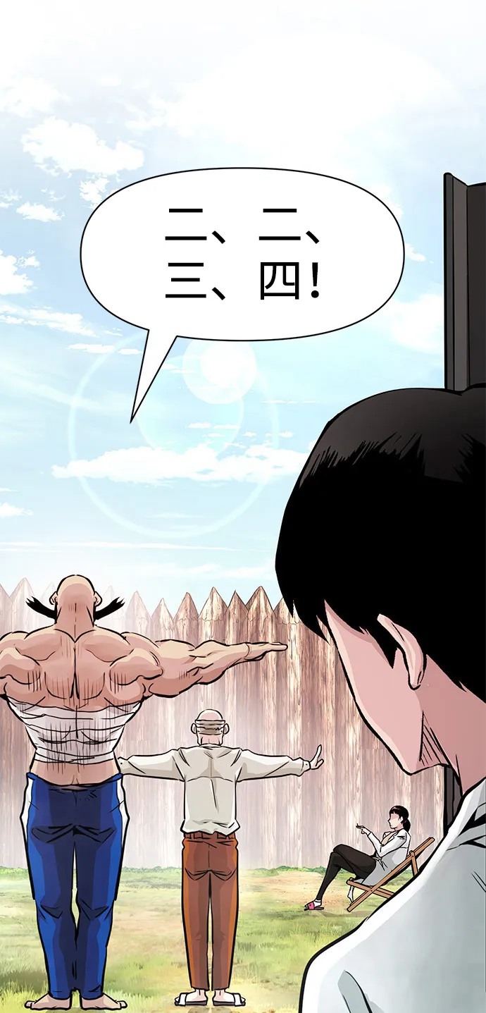 [第7话] 进攻 第9页