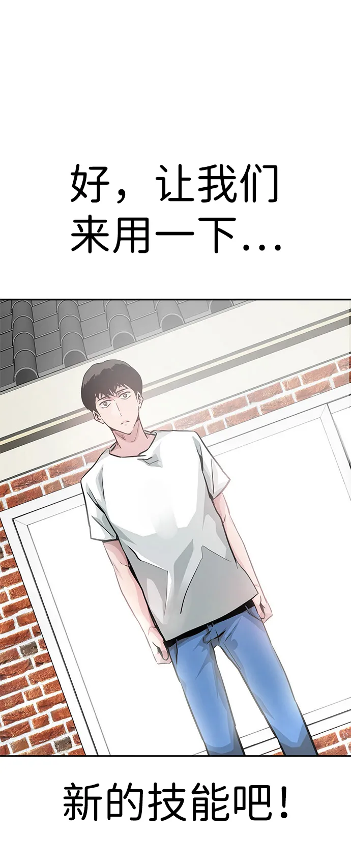 [第7话] 进攻 第11页